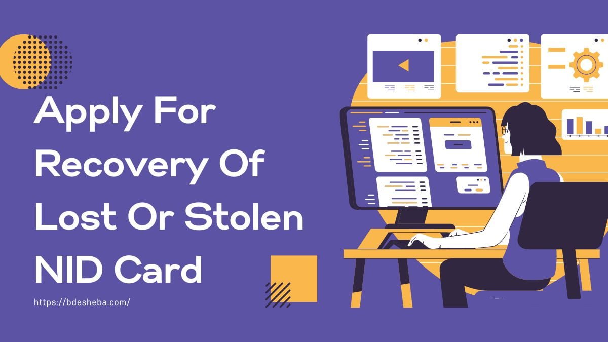 Apply For Recovery Of Lost Or Stolen NID Card