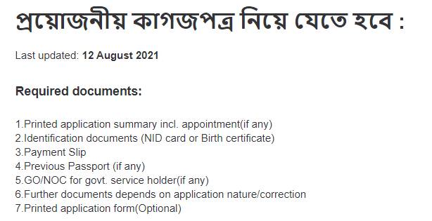 e-passport-application-online-bangladesh-e-passport-application-bd