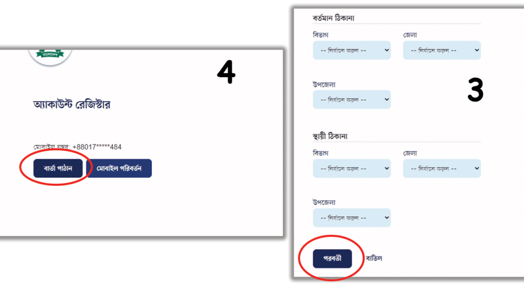 Online NID Registration