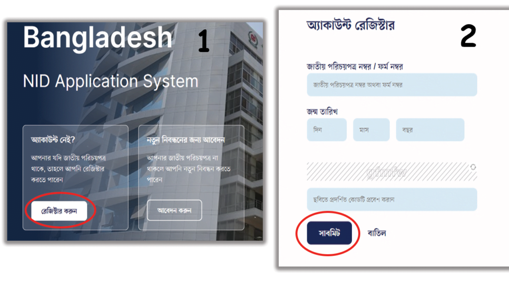 Online NID Registration