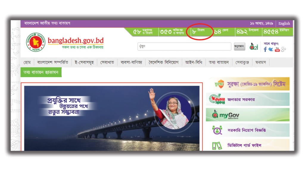 Voter List Check In Bangladesh Get Voter List Of Your Area 2024