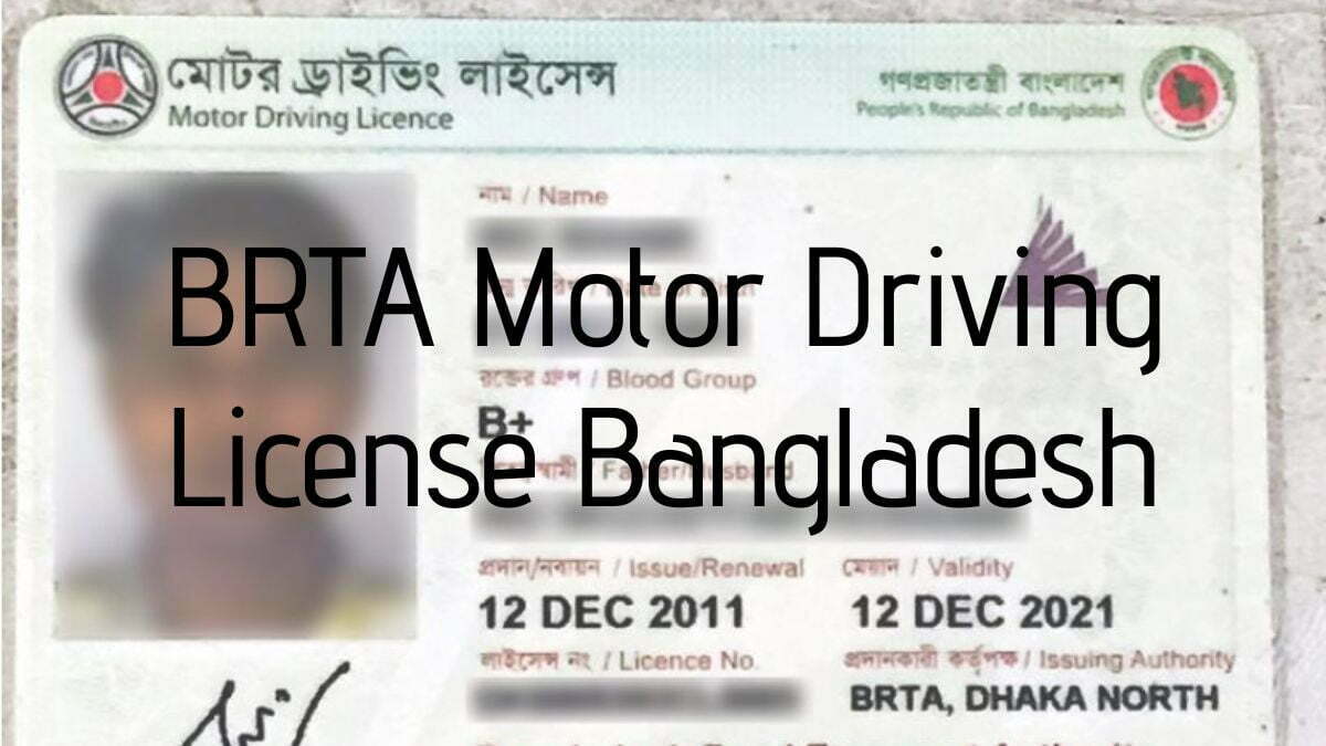 BRTA Motor Driving License