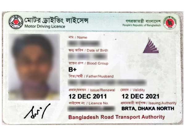 Motor-driving-license-in-bangladesh