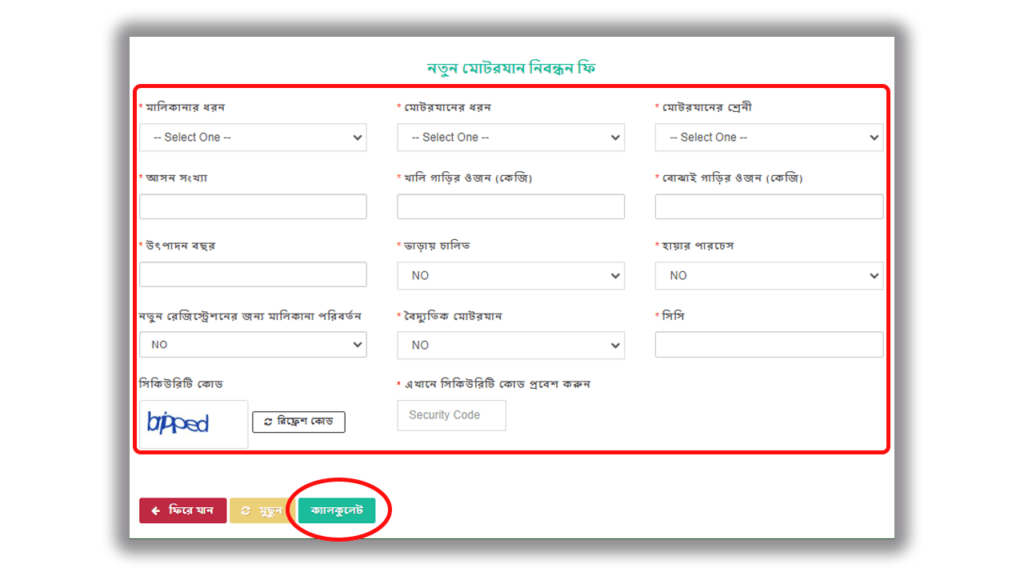 brta-online-registration-check-bd-check-your-brta-registration-2023