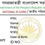Voter List Check In Bangladesh