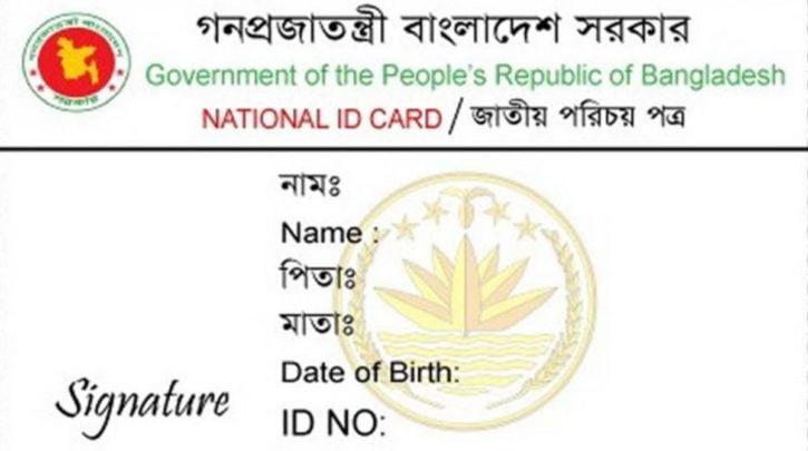 voter-list-check-in-bangladesh-get-voter-list-of-your-area-2022