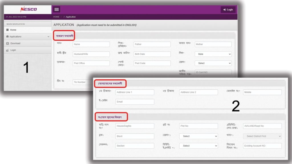 Step 02: NESCO New Connection Online