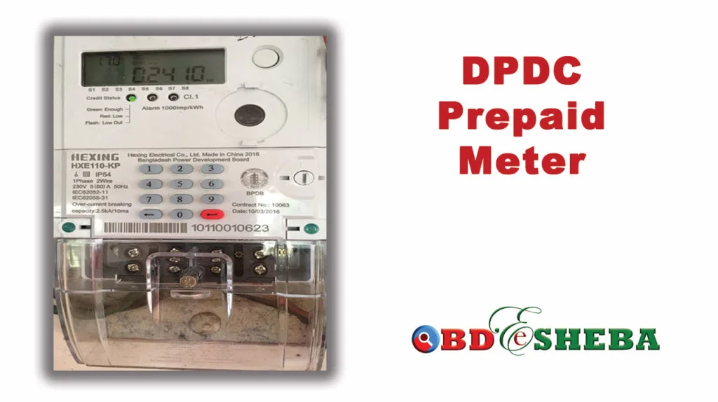 DPDC Prepaid Meter All Codes