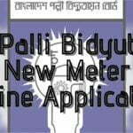 Palli Bidyut New Meter Online Application