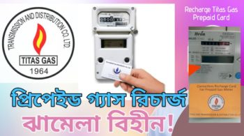 Recharge Titas Gas Prepaid Card