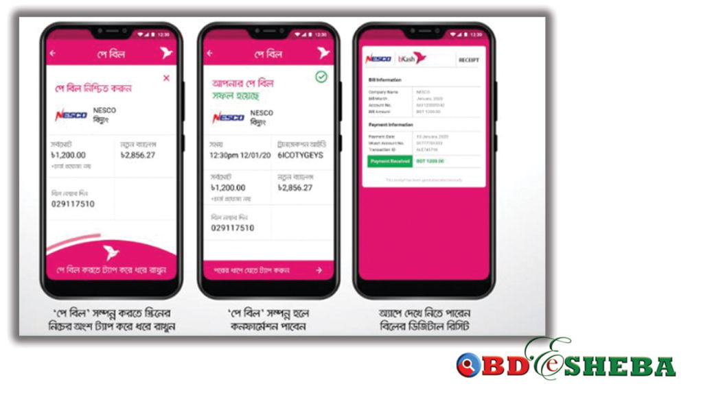 NESCO Bill Payment By BKash App