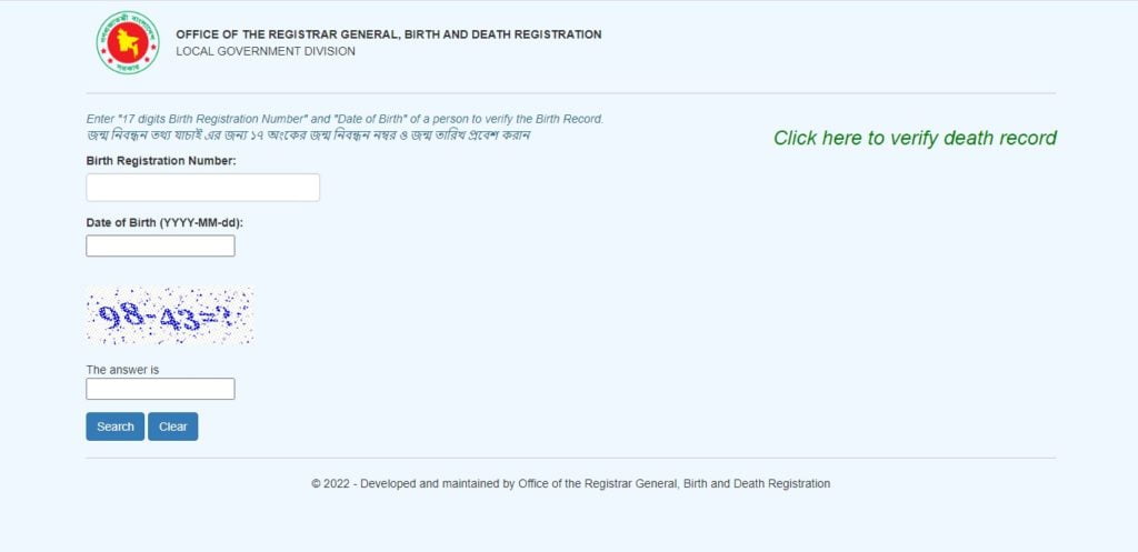 Birth Registration Online Copy Check