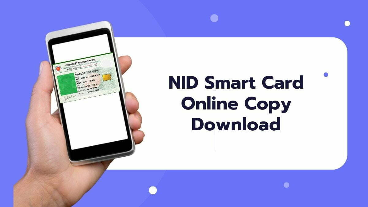 NID Smart Card Online Copy Download
