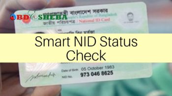 how to check my national id card online