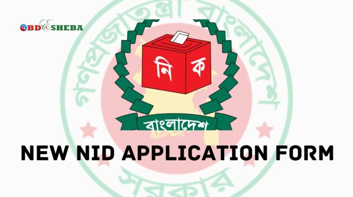 new-nid-application-form-bd-get-new-voter-registration-form-2023