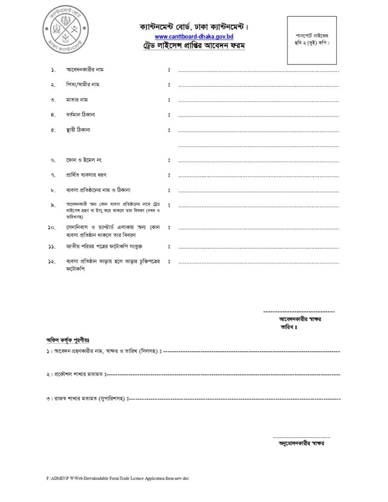 Trade License Application Form Bangladesh