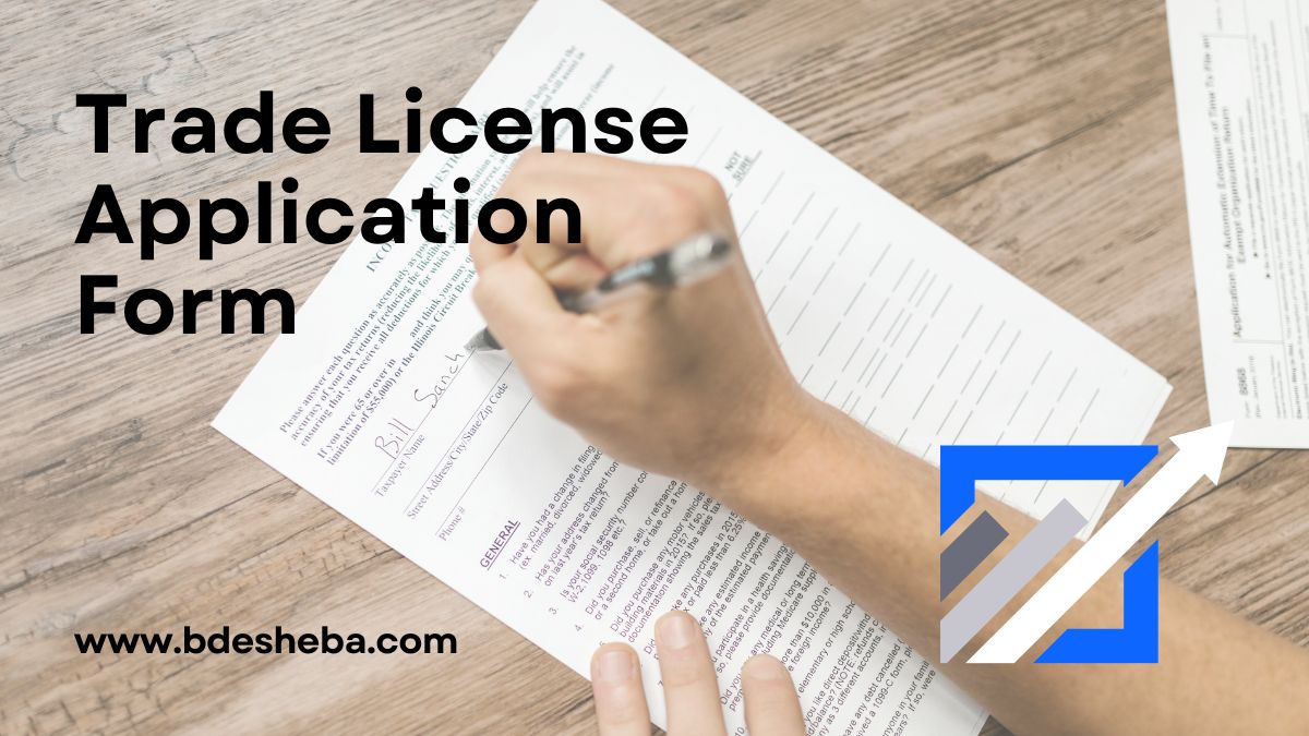 Trade License Application Form
