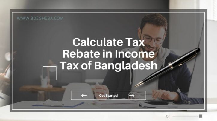 How To Calculate Tax Rebate In Income Tax Of Bangladesh BDesheba Com