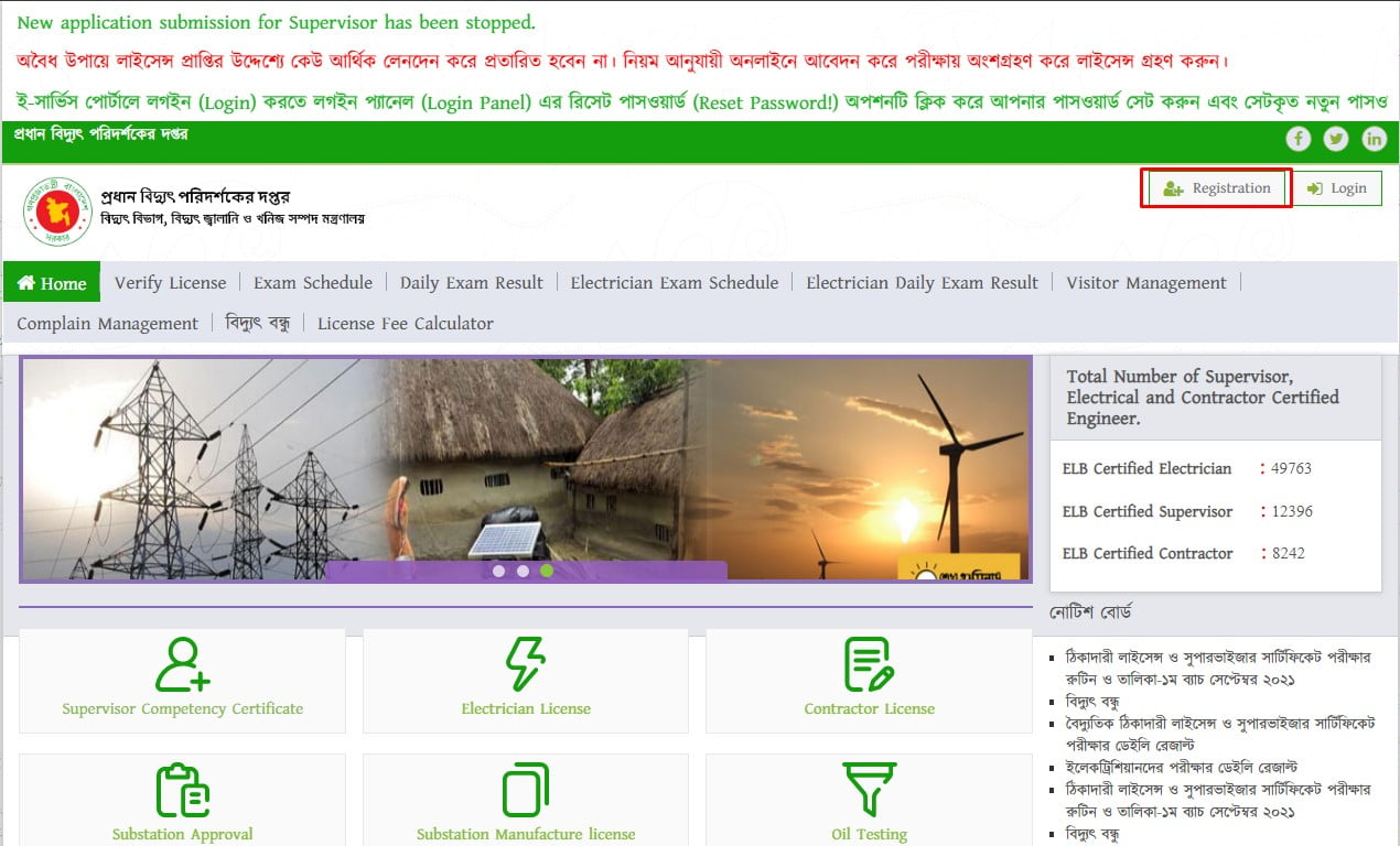 ABC Electric License Online Application