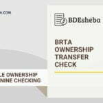 BRTA Ownership Transfer Check Online