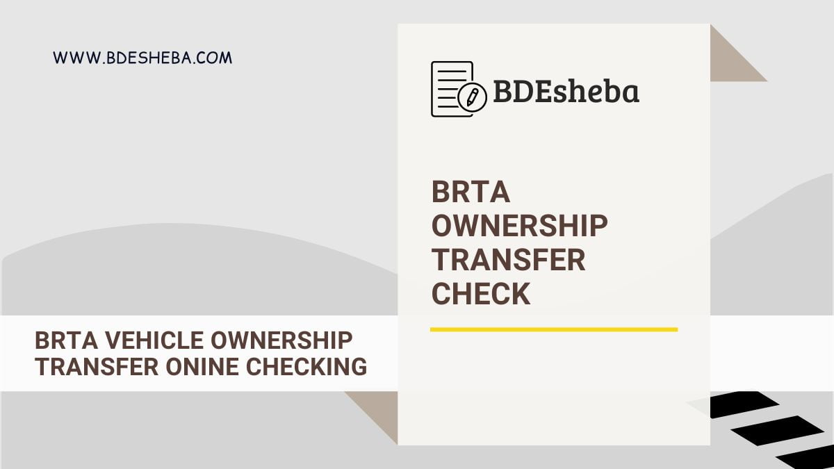 BRTA Ownership Transfer Check Online