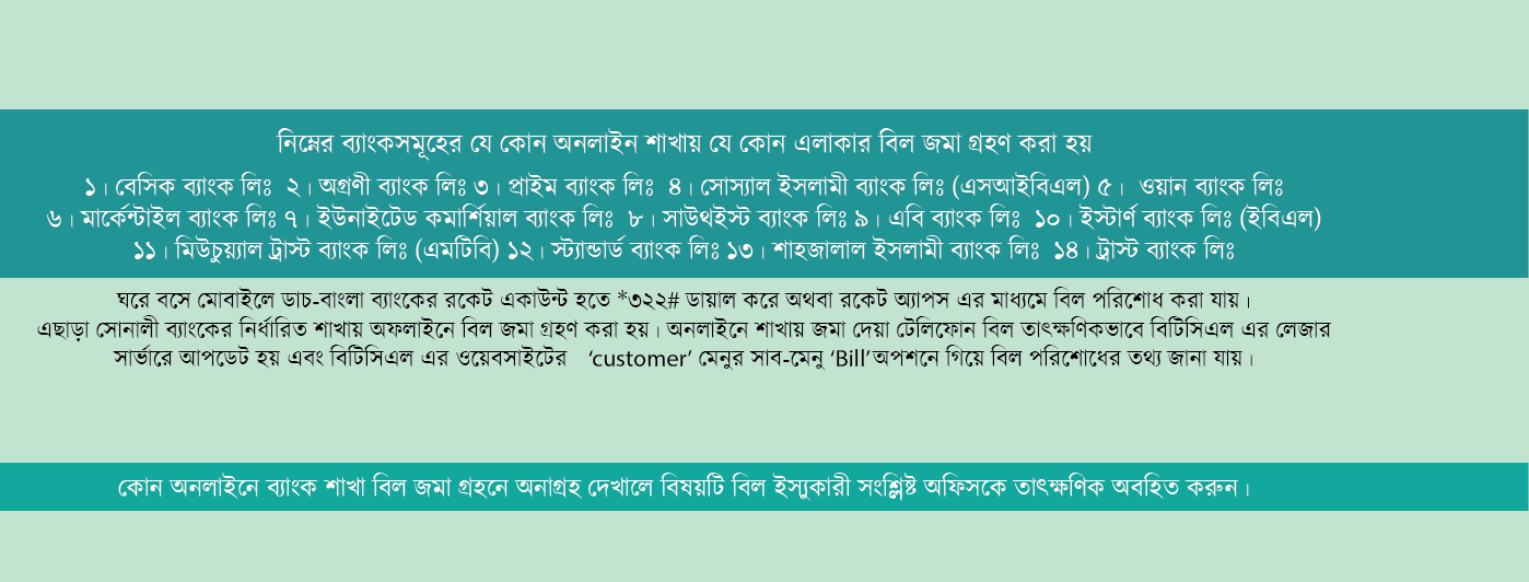 BTCL Bill Payment Bank List