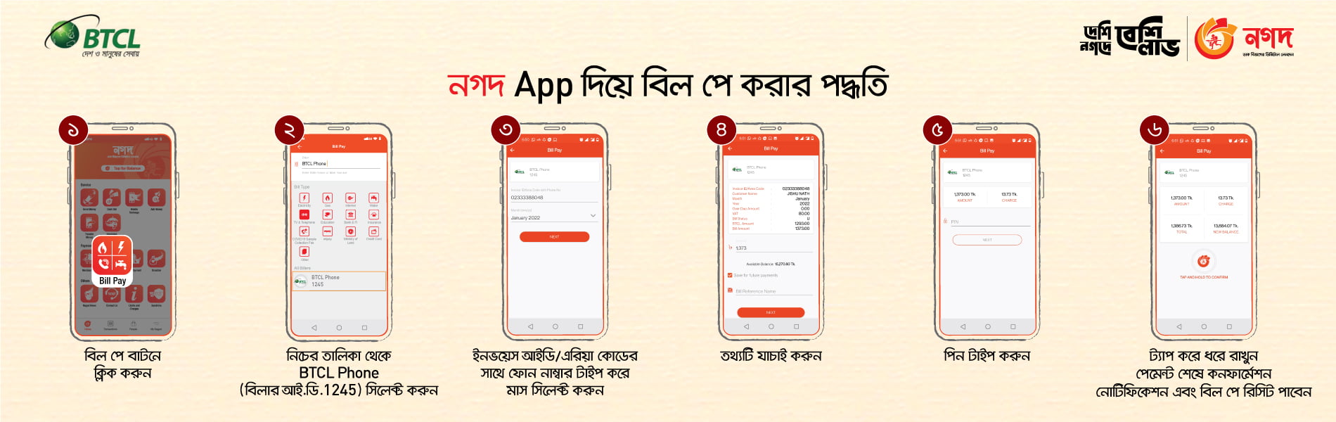 BTCL Telephone Bill Payment Through Nagad