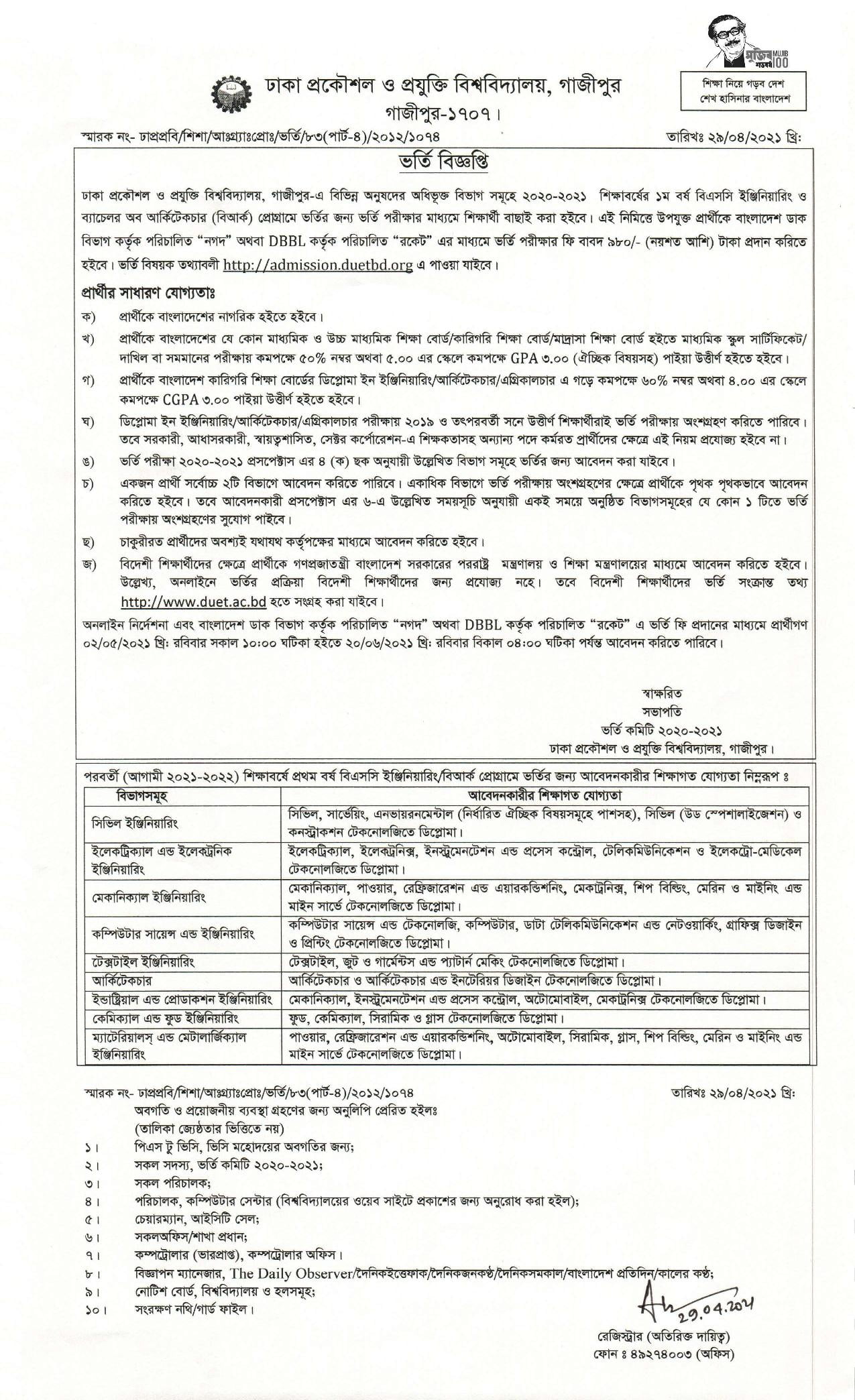 DUET Admission Notice 2023