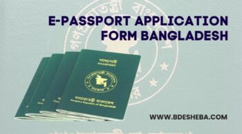 E-Passport Application Form Bangladesh - BDesheba.Com