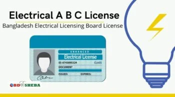 Electrical ABC License Online Application