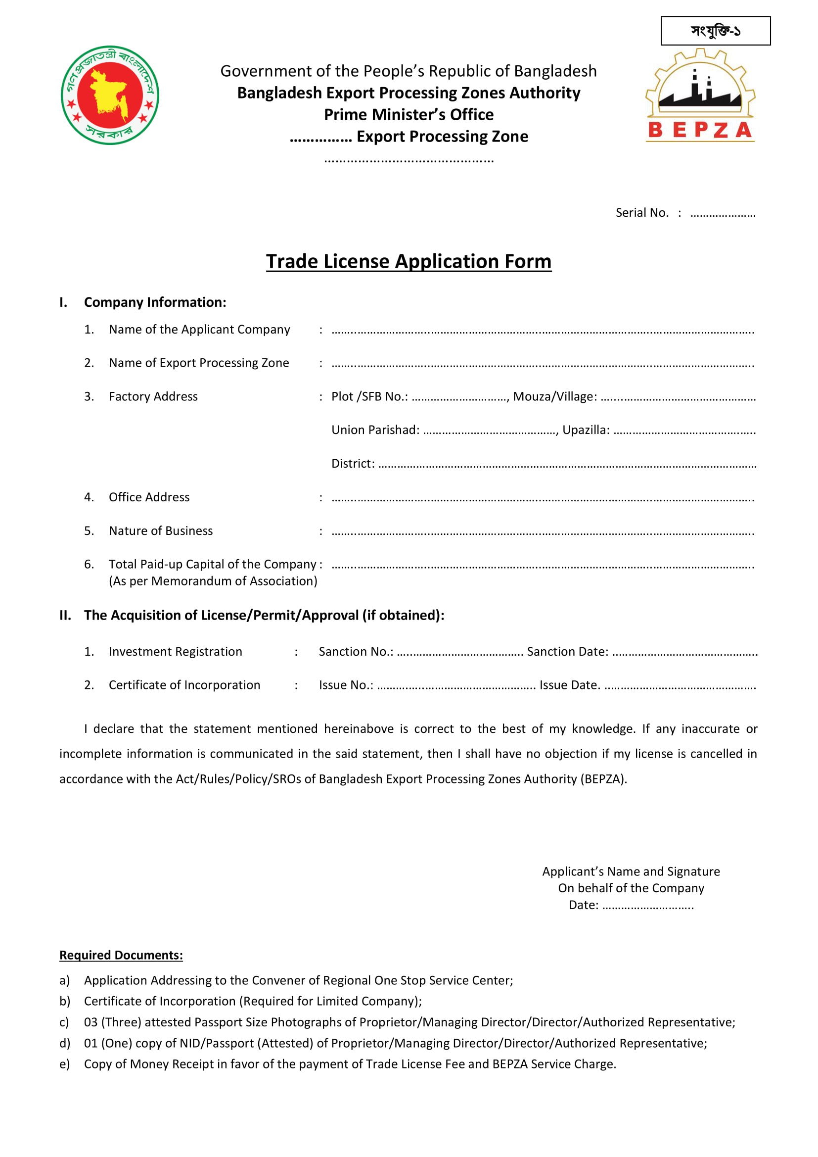 Trade License Renewal Form