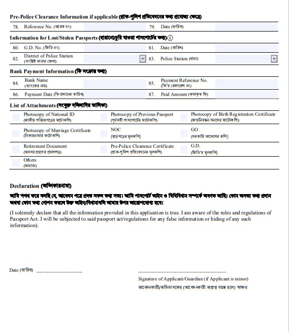 E Passport Application Form Bangladesh Bdesheba Com