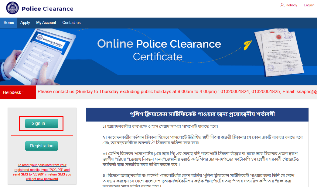 Police Clearance Check Online