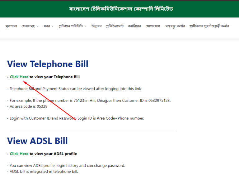 Duplicate Telephone Bill BD: BTCL Bill Duplicate - BDesheba.Com