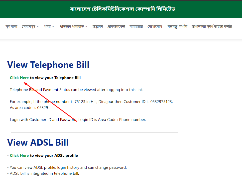 BTCL Multiple Month Duplicate Bill Online