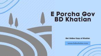 E Porcha Gov BD Khatian