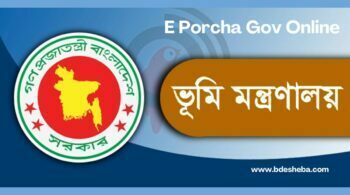 E Porcha Gov BD Online