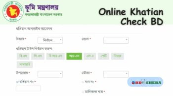 Online Khatian Check BD