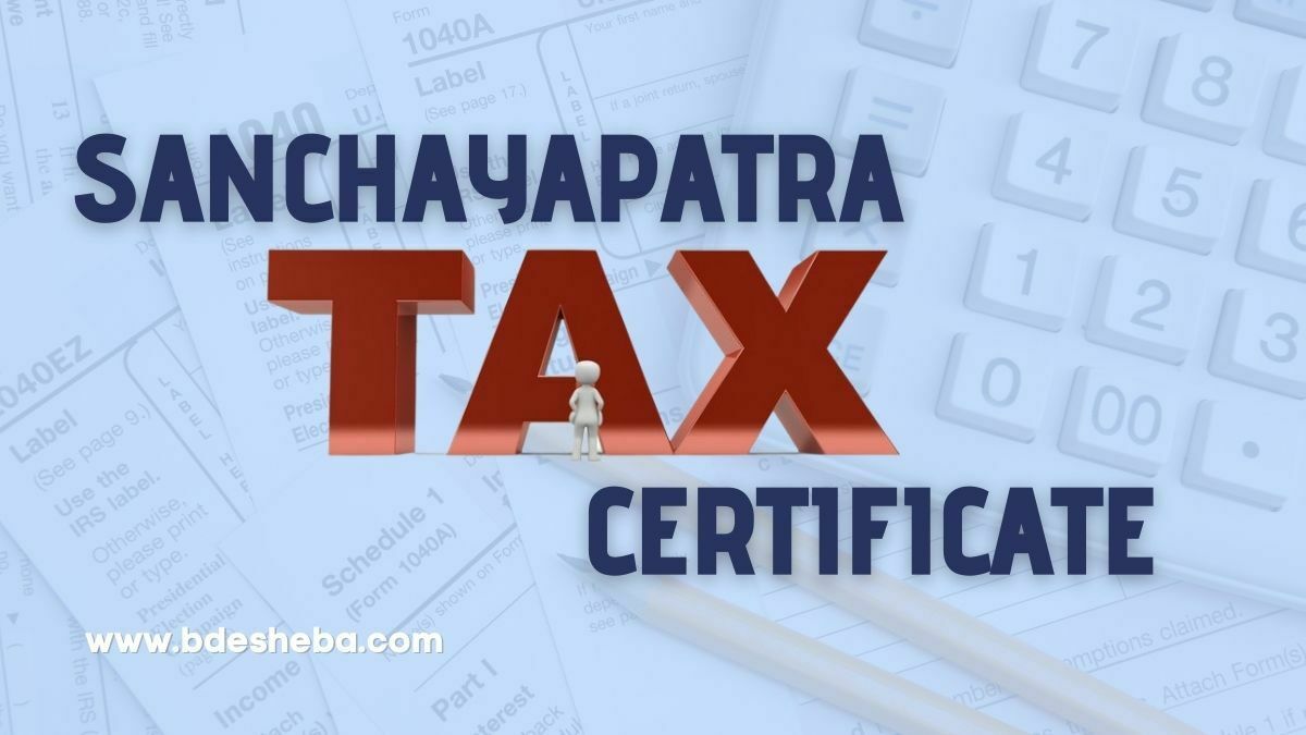 Sanchayapatra Tax Certificate