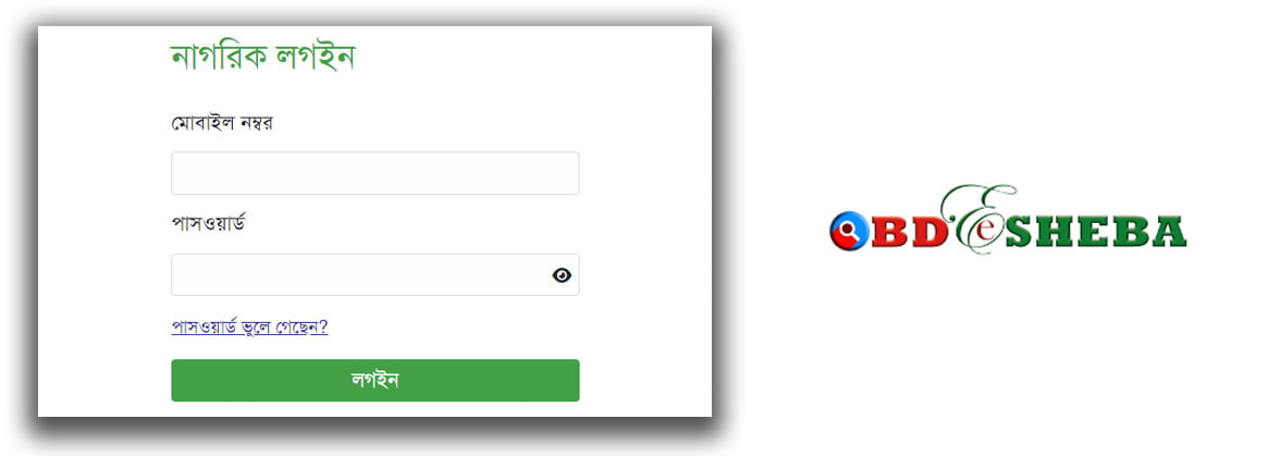 E-Porcha Gov BD Login