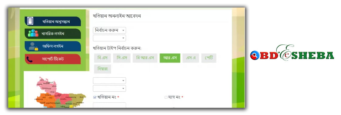 Eporcha Gov BD Search Khatian