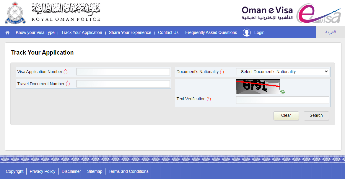 Track Oman Visa Application