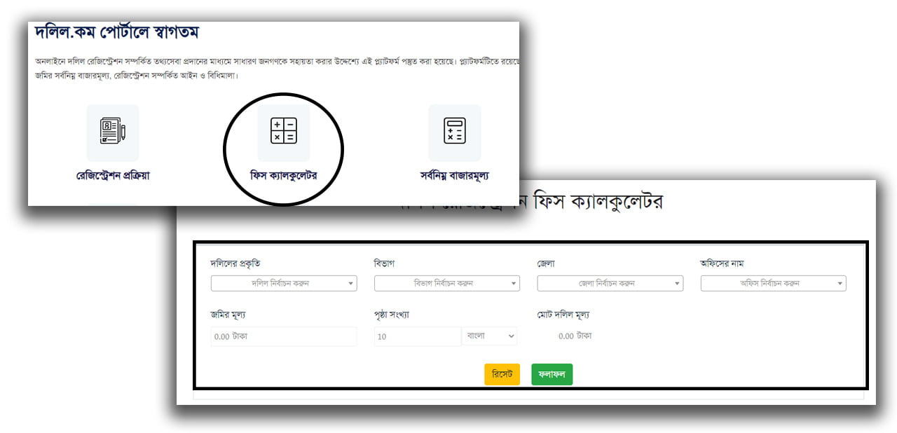 Online Land Registration Fees in Bangladesh