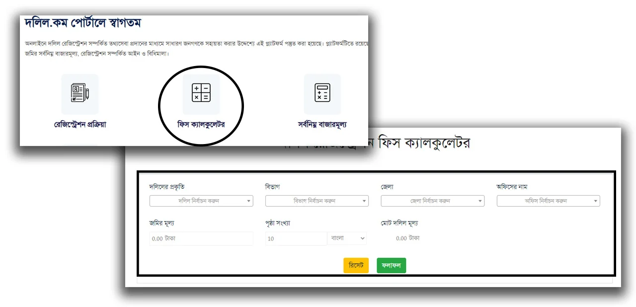 Online Land Registration Fees in Bangladesh