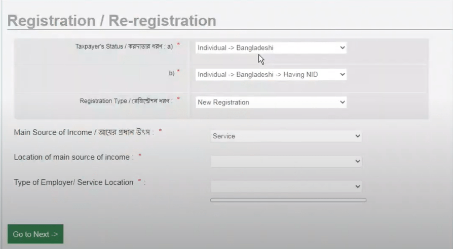 E TIN Certificate Online Re-Registration