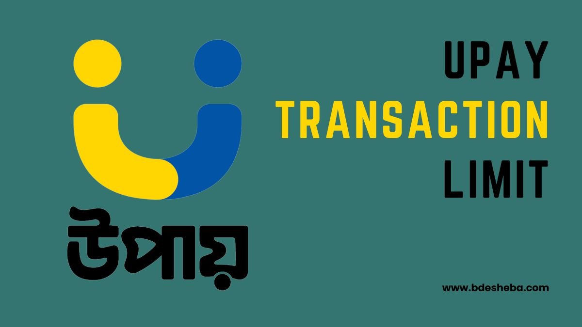Upay Transaction Limit