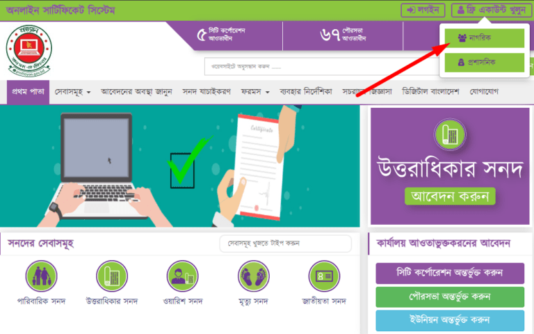 Online Nationality Certificate Bangladesh Apply Now BDesheba Com certificate-loss-fill-online-printable-fillable-blank-pdffiller
