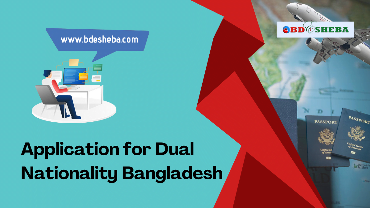 Application For Dual Nationality Bangladesh BDesheba Com application-for-dual-nationality-bangladesh-bdesheba-com